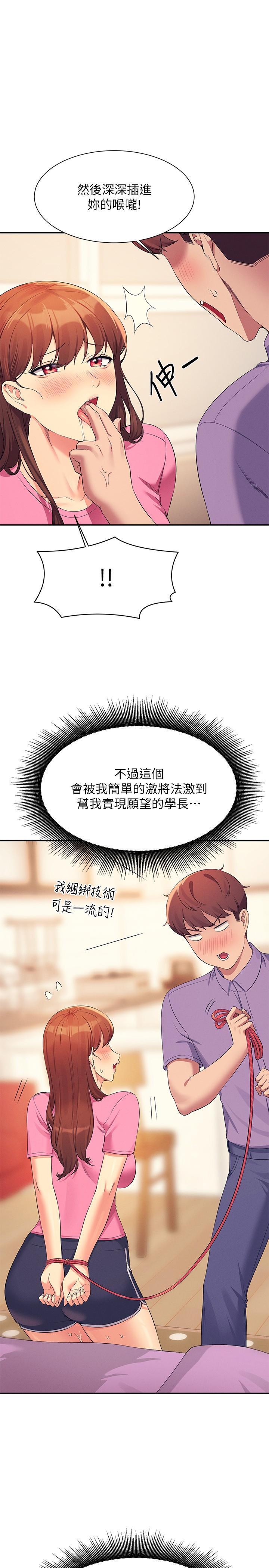 [韩国漫画] 谁说理组没正妹 校园,巨乳大奶,女学生#[32P]-1