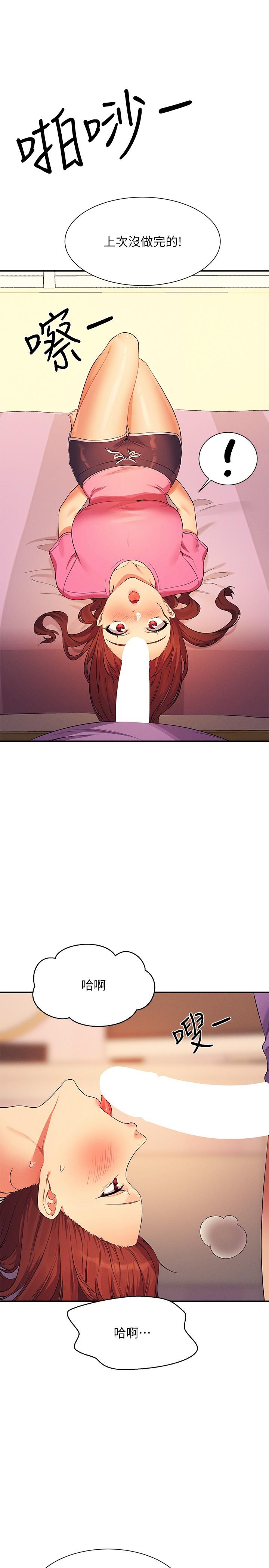 [韩国漫画] 谁说理组没正妹 校园,巨乳大奶,女学生#[32P]-11