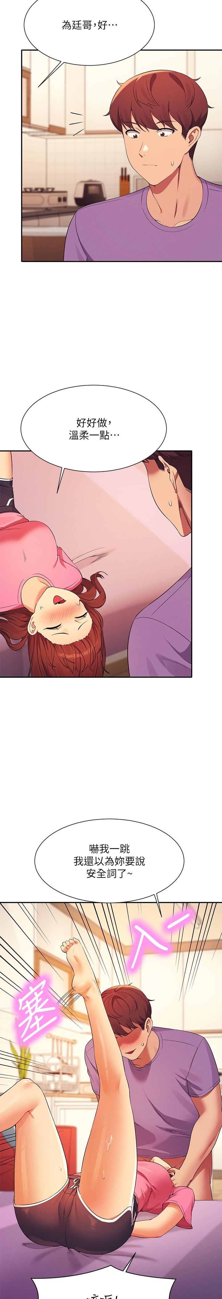 [韩国漫画] 谁说理组没正妹 校园,巨乳大奶,女学生#[32P]-12