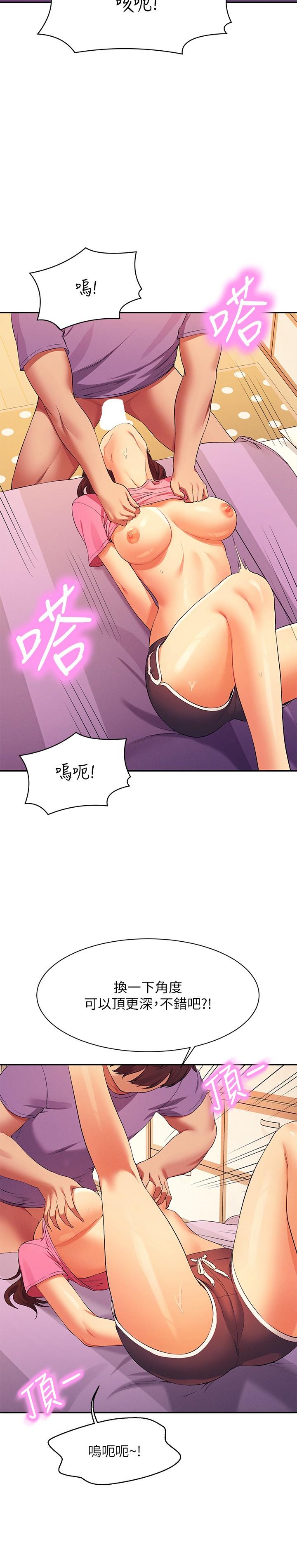 [韩国漫画] 谁说理组没正妹 校园,巨乳大奶,女学生#[32P]-13