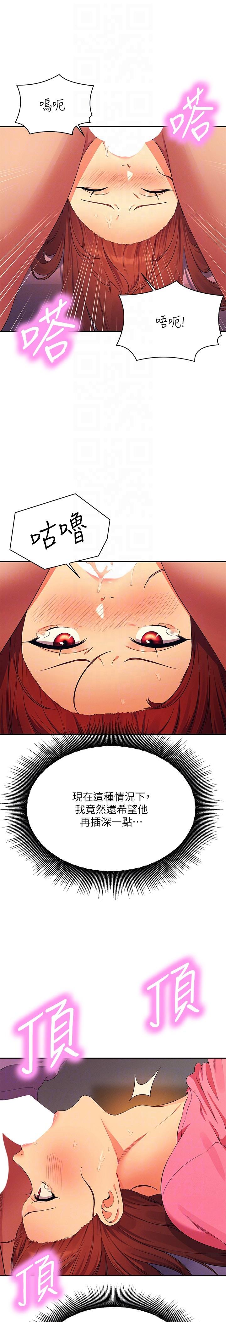 [韩国漫画] 谁说理组没正妹 校园,巨乳大奶,女学生#[32P]-14