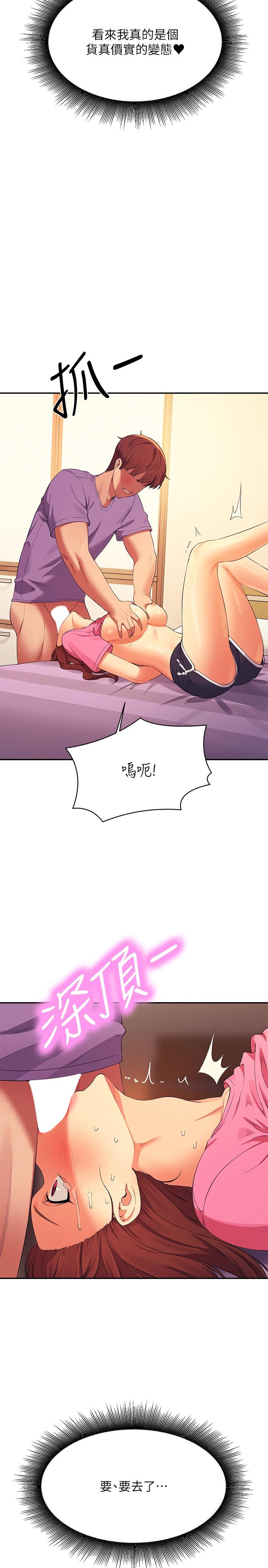 [韩国漫画] 谁说理组没正妹 校园,巨乳大奶,女学生#[32P]-15