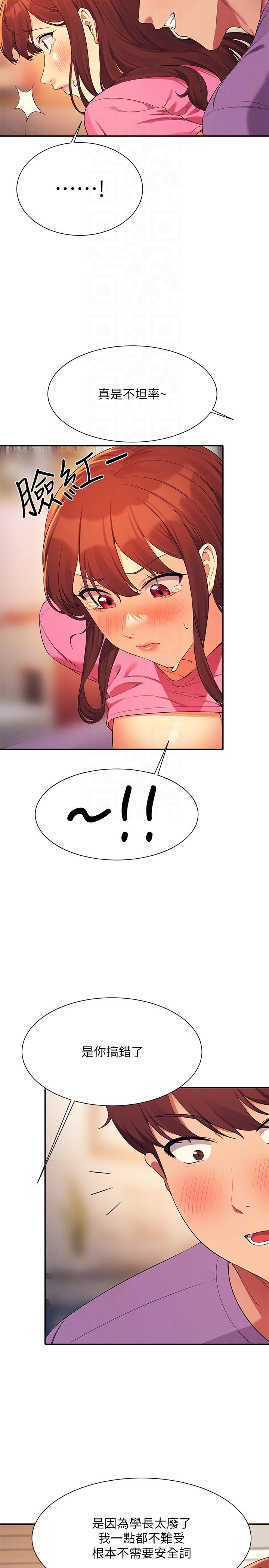 [韩国漫画] 谁说理组没正妹 校园,巨乳大奶,女学生#[32P]-24