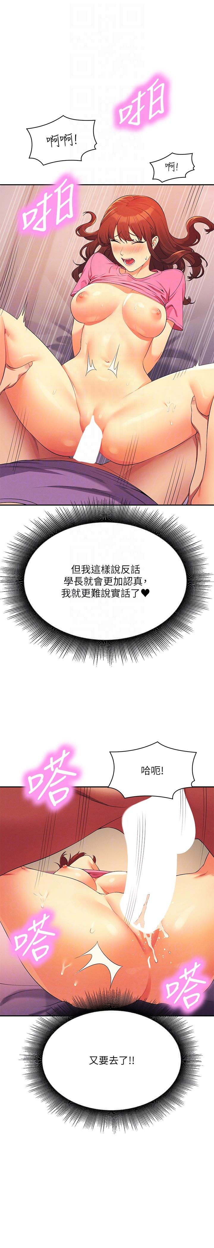 [韩国漫画] 谁说理组没正妹 校园,巨乳大奶,女学生#[32P]-26