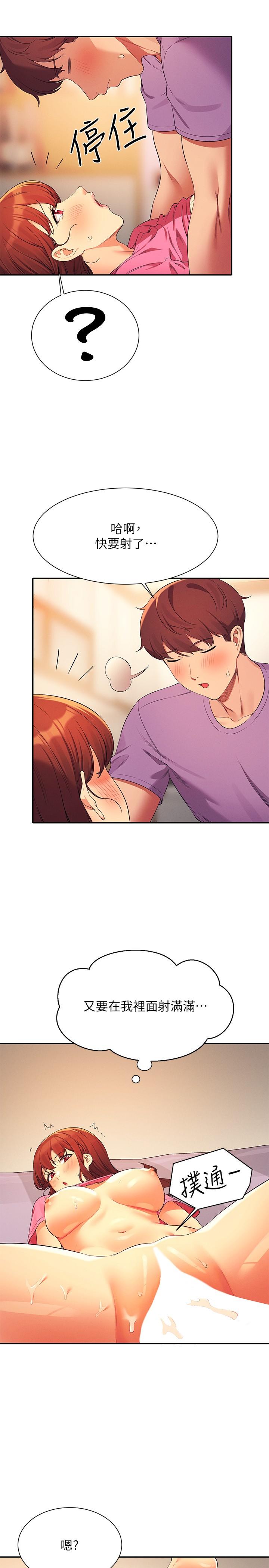 [韩国漫画] 谁说理组没正妹 校园,巨乳大奶,女学生#[32P]-27