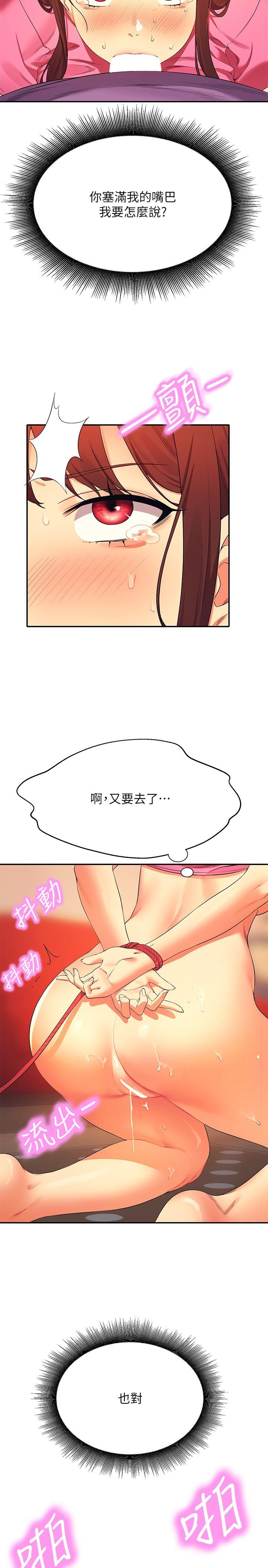 [韩国漫画] 谁说理组没正妹 校园,巨乳大奶,女学生#[32P]-31