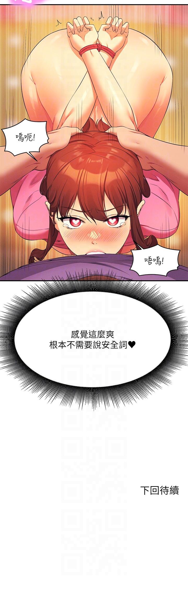 [韩国漫画] 谁说理组没正妹 校园,巨乳大奶,女学生#[32P]-32
