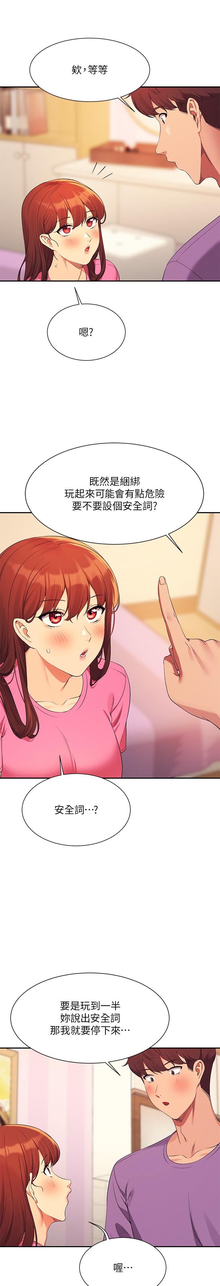 [韩国漫画] 谁说理组没正妹 校园,巨乳大奶,女学生#[32P]-5