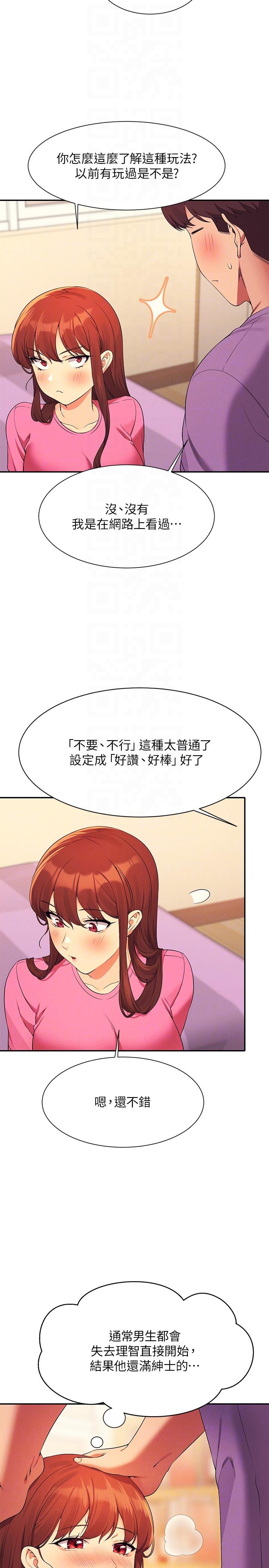 [韩国漫画] 谁说理组没正妹 校园,巨乳大奶,女学生#[32P]-6