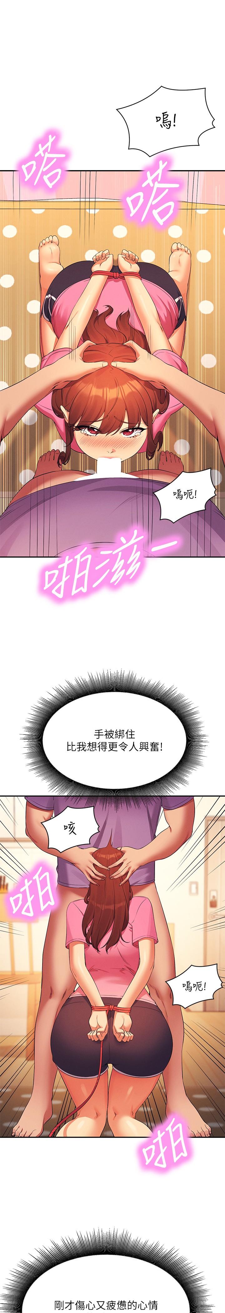 [韩国漫画] 谁说理组没正妹 校园,巨乳大奶,女学生#[32P]-8