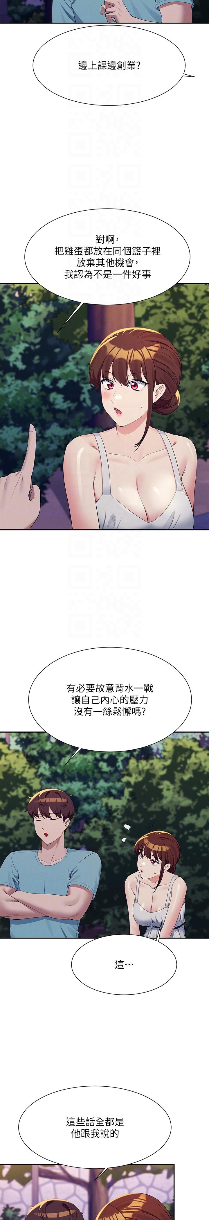 [韩国漫画] 谁说理组没正妹 校园,巨乳大奶,女学生#[30P]-18