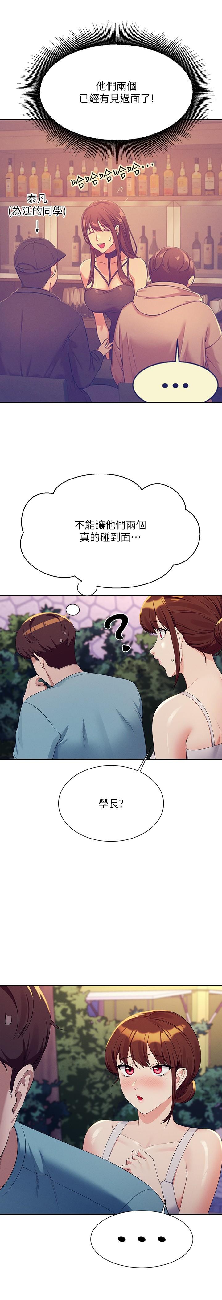 [韩国漫画] 谁说理组没正妹 校园,巨乳大奶,女学生#[30P]-20