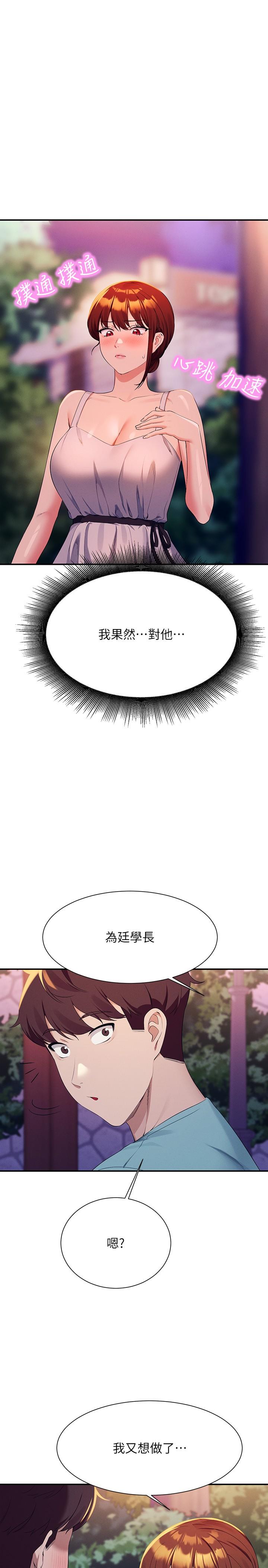 [韩国漫画] 谁说理组没正妹 校园,巨乳大奶,女学生#[30P]-21