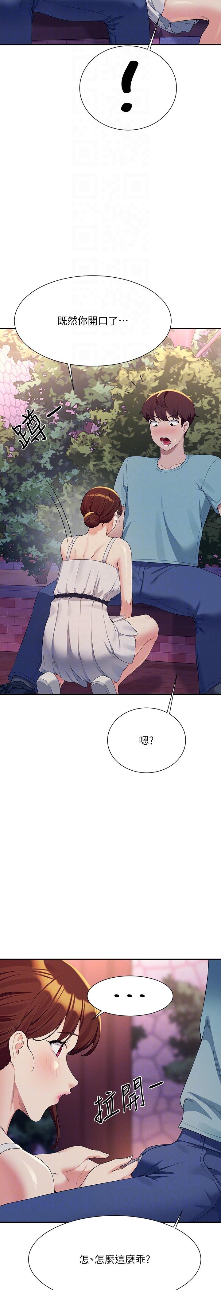 [韩国漫画] 谁说理组没正妹 校园,巨乳大奶,女学生#[30P]-24