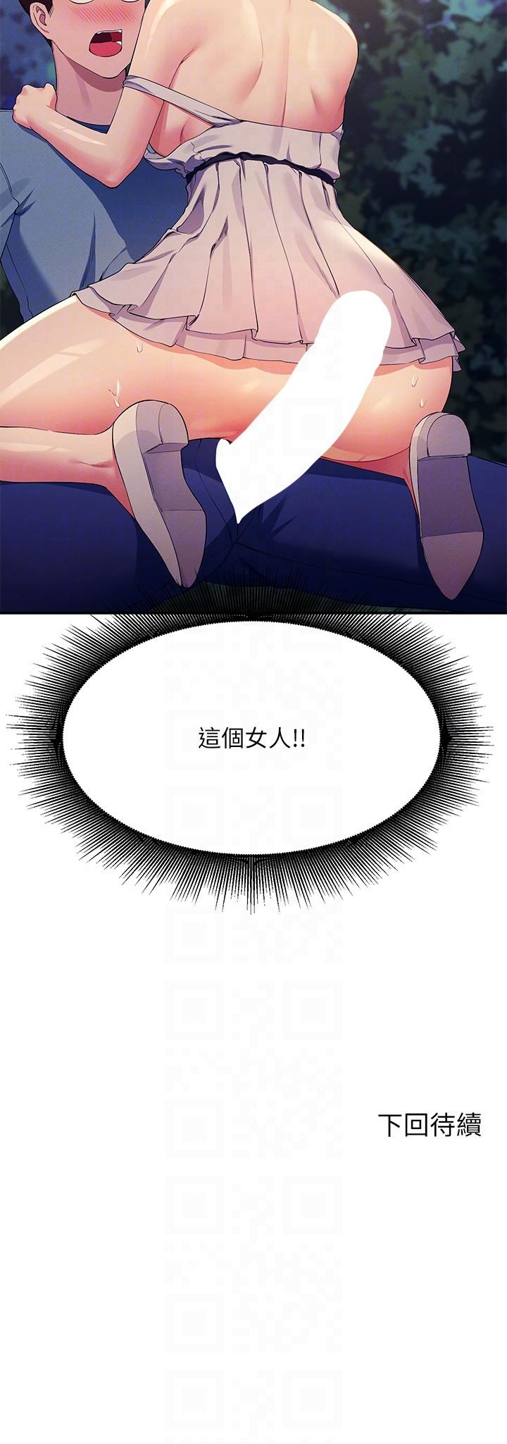 [韩国漫画] 谁说理组没正妹 校园,巨乳大奶,女学生#[30P]-30