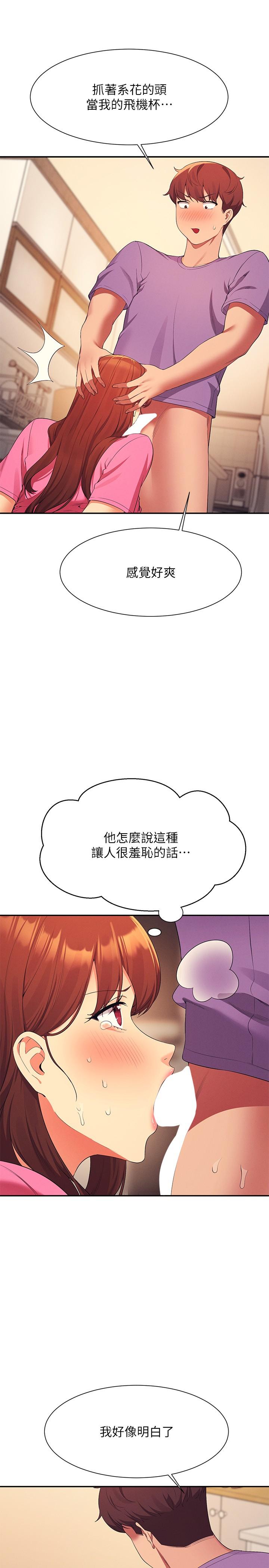 [韩国漫画] 谁说理组没正妹 校园,巨乳大奶,女学生#[30P]-5