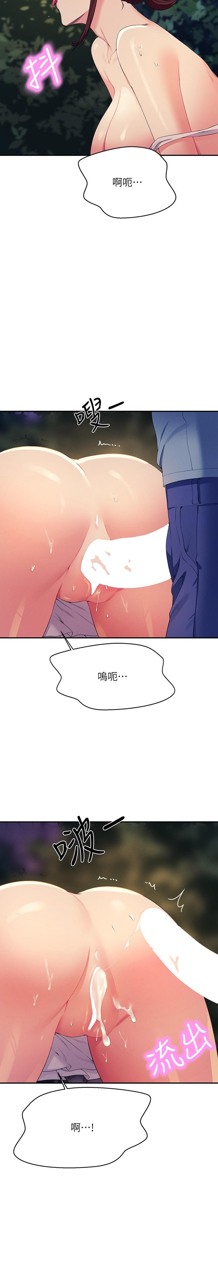 [韩国漫画] 谁说理组没正妹 校园,巨乳大奶,女学生#[29P]-13