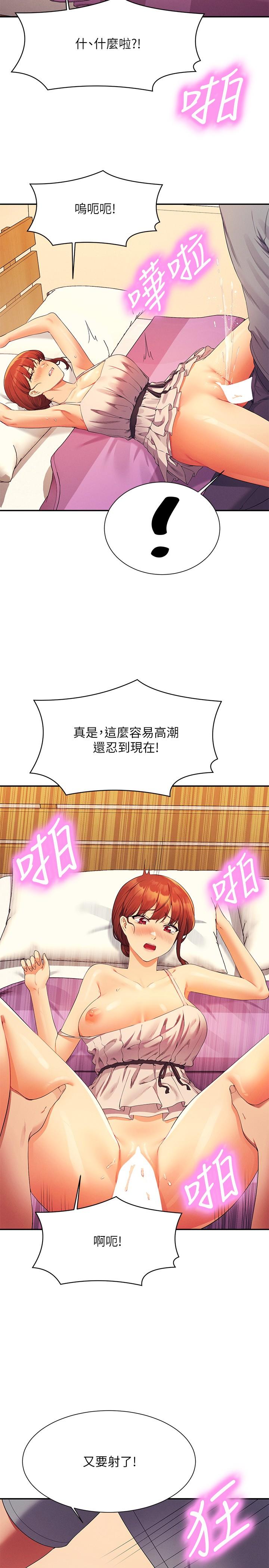 [韩国漫画] 谁说理组没正妹 校园,巨乳大奶,女学生#[29P]-19