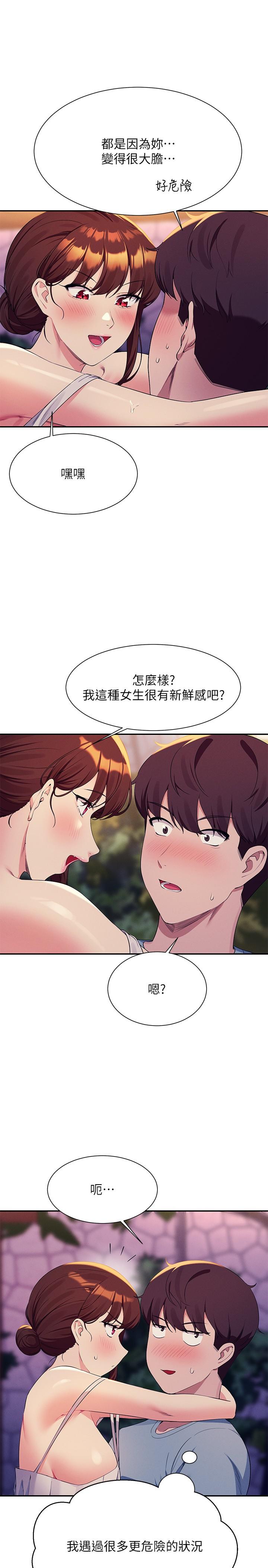 [韩国漫画] 谁说理组没正妹 校园,巨乳大奶,女学生#[29P]-4