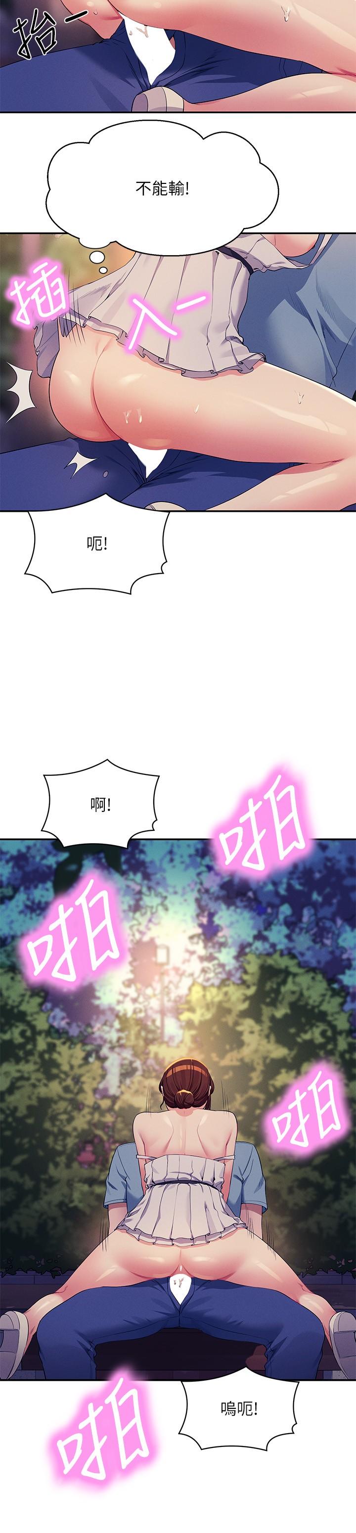 [韩国漫画] 谁说理组没正妹 校园,巨乳大奶,女学生#[29P]-6