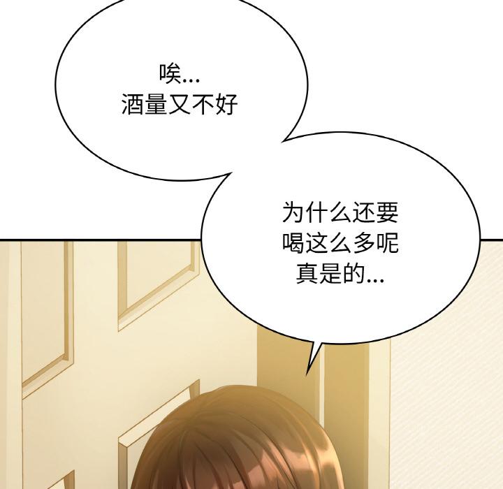 [韩国漫画] 不该爱上你 剧情,熟女人妻,不伦#[219P]-100