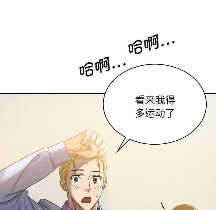 [韩国漫画] 不该爱上你 剧情,熟女人妻,不伦#[219P]-108