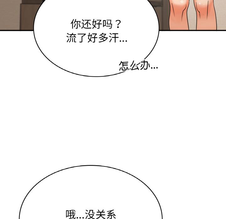 [韩国漫画] 不该爱上你 剧情,熟女人妻,不伦#[219P]-110