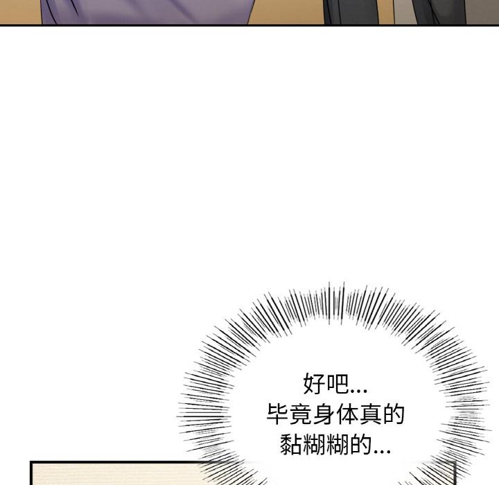 [韩国漫画] 不该爱上你 剧情,熟女人妻,不伦#[219P]-118