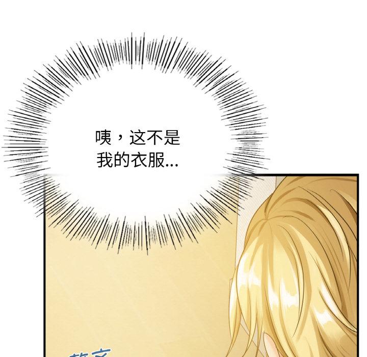 [韩国漫画] 不该爱上你 剧情,熟女人妻,不伦#[219P]-137