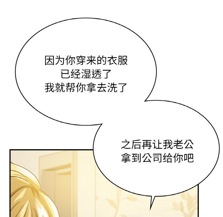 [韩国漫画] 不该爱上你 剧情,熟女人妻,不伦#[219P]-144