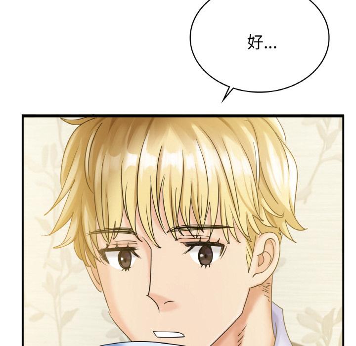 [韩国漫画] 不该爱上你 剧情,熟女人妻,不伦#[219P]-151