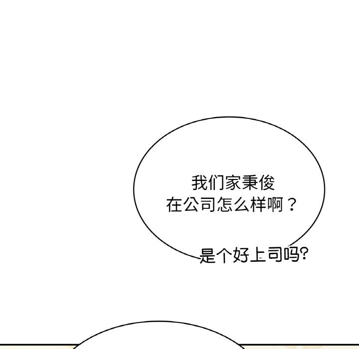 [韩国漫画] 不该爱上你 剧情,熟女人妻,不伦#[219P]-153