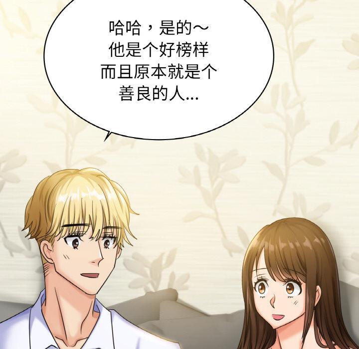 [韩国漫画] 不该爱上你 剧情,熟女人妻,不伦#[219P]-154