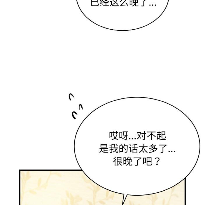 [韩国漫画] 不该爱上你 剧情,熟女人妻,不伦#[219P]-163