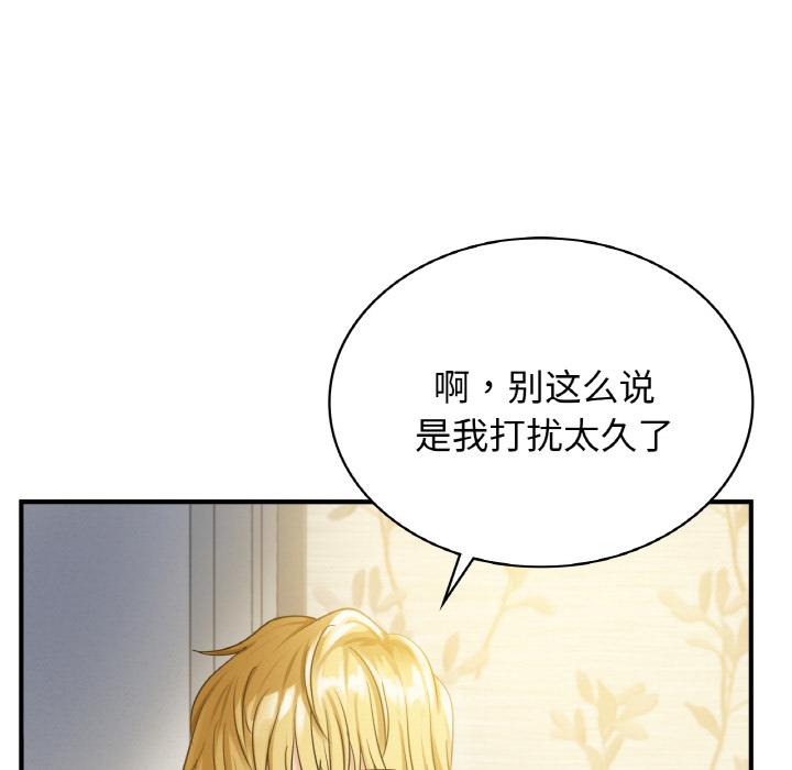 [韩国漫画] 不该爱上你 剧情,熟女人妻,不伦#[219P]-165