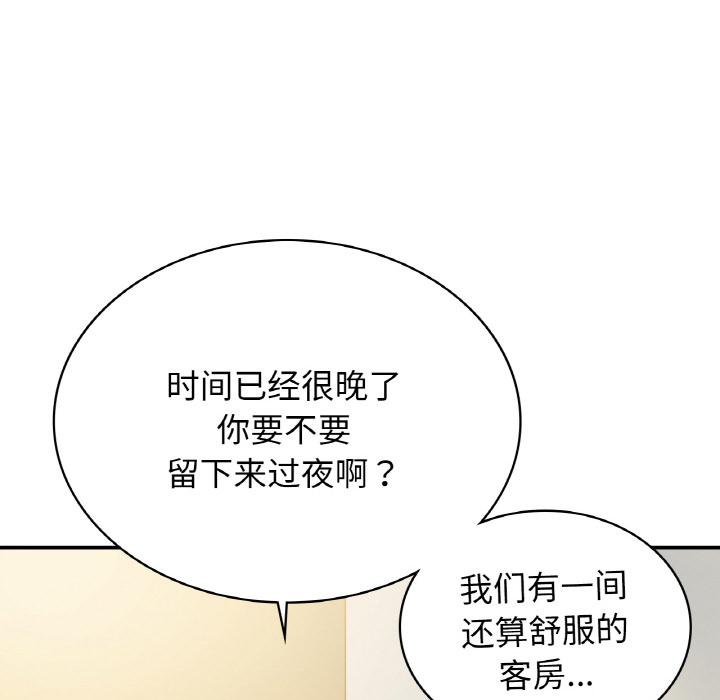 [韩国漫画] 不该爱上你 剧情,熟女人妻,不伦#[219P]-167