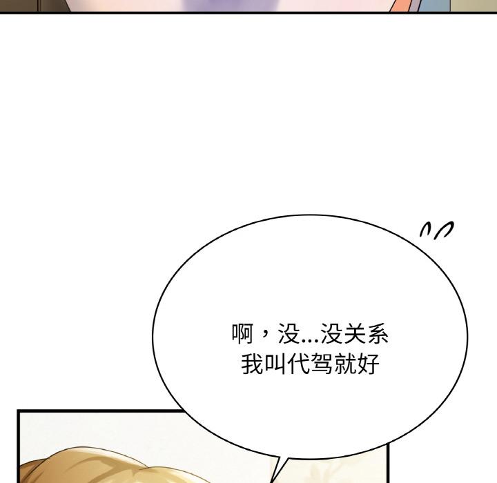 [韩国漫画] 不该爱上你 剧情,熟女人妻,不伦#[219P]-170