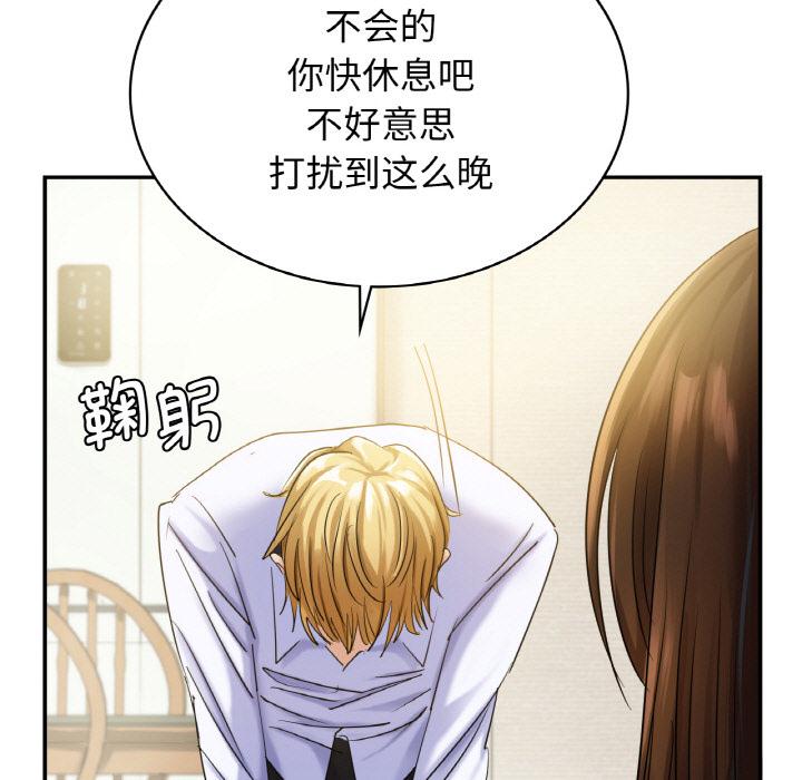 [韩国漫画] 不该爱上你 剧情,熟女人妻,不伦#[219P]-174