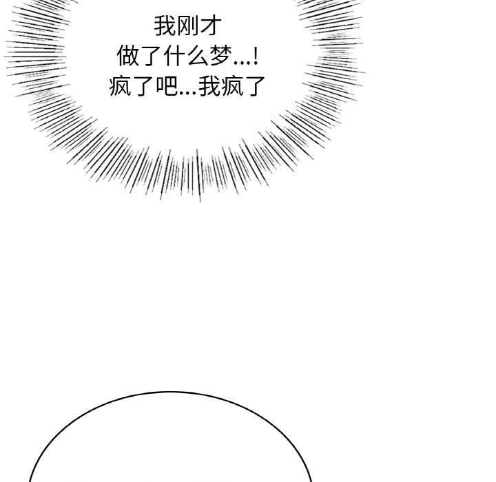 [韩国漫画] 不该爱上你 剧情,熟女人妻,不伦#[219P]-193