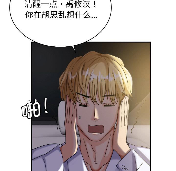 [韩国漫画] 不该爱上你 剧情,熟女人妻,不伦#[219P]-194