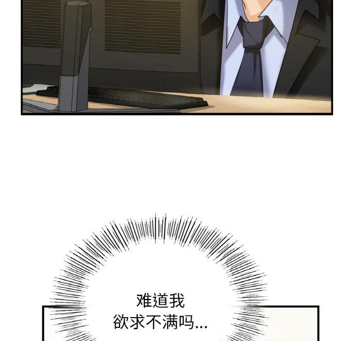 [韩国漫画] 不该爱上你 剧情,熟女人妻,不伦#[219P]-197