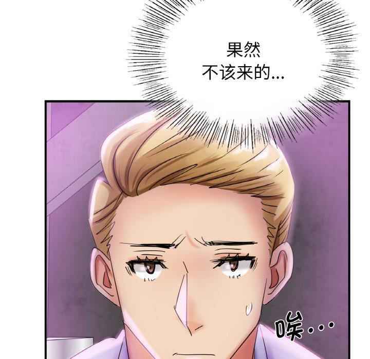 [韩国漫画] 不该爱上你 剧情,熟女人妻,不伦#[219P]-205