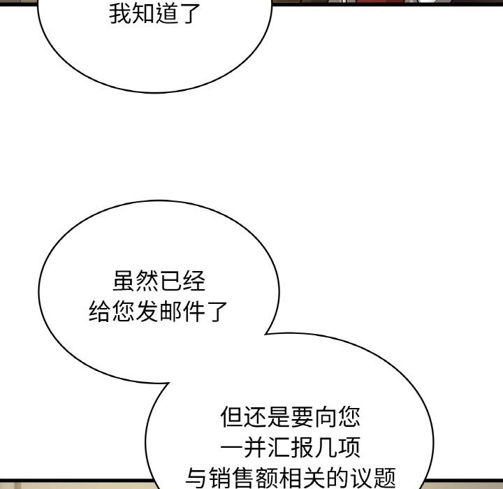 [韩国漫画] 不该爱上你 剧情,熟女人妻,不伦#[219P]-28