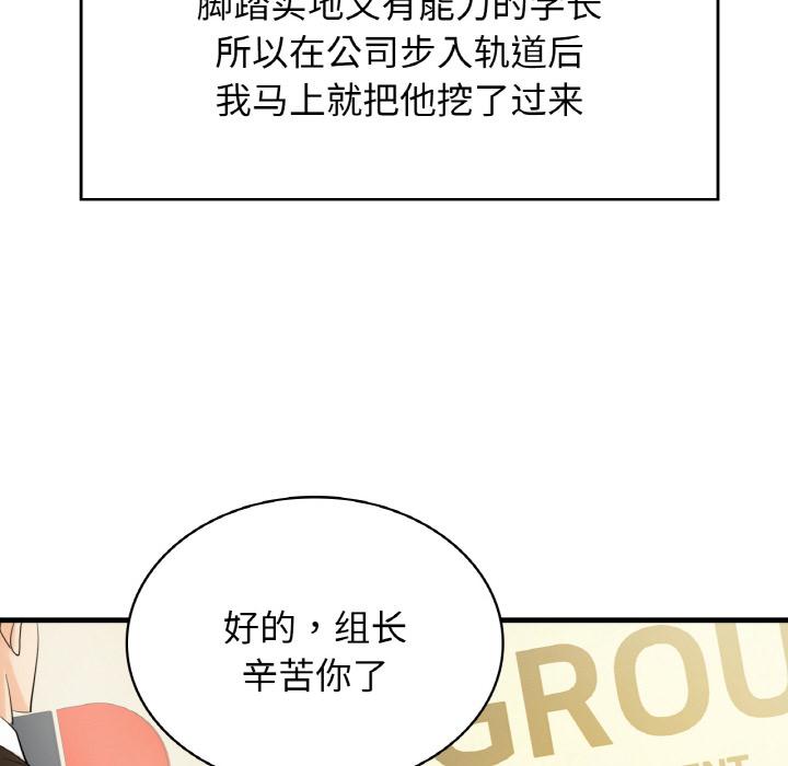 [韩国漫画] 不该爱上你 剧情,熟女人妻,不伦#[219P]-33