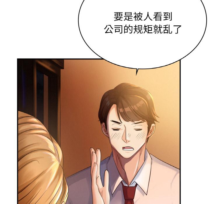 [韩国漫画] 不该爱上你 剧情,熟女人妻,不伦#[219P]-42
