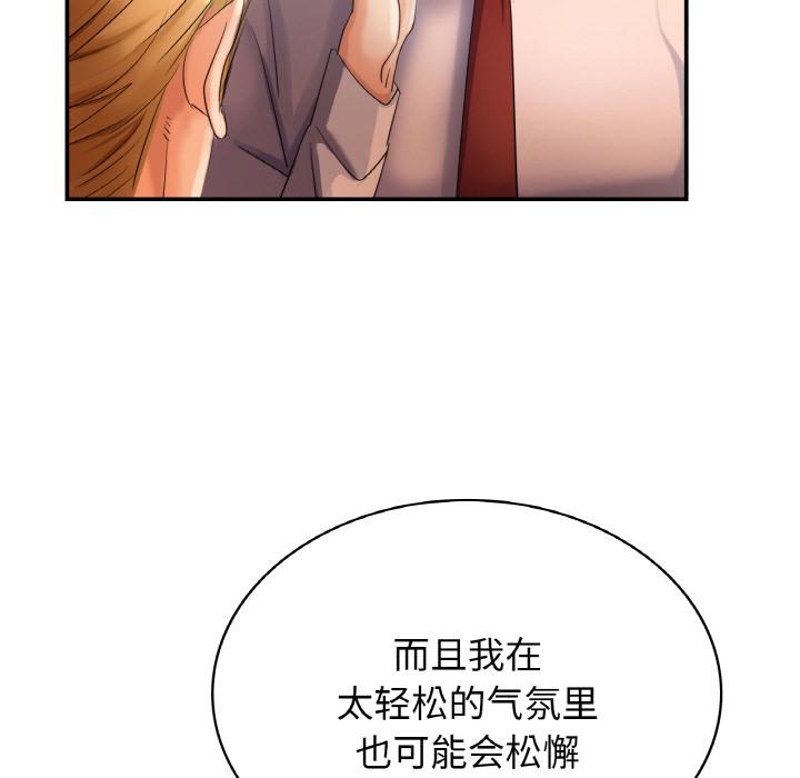 [韩国漫画] 不该爱上你 剧情,熟女人妻,不伦#[219P]-43