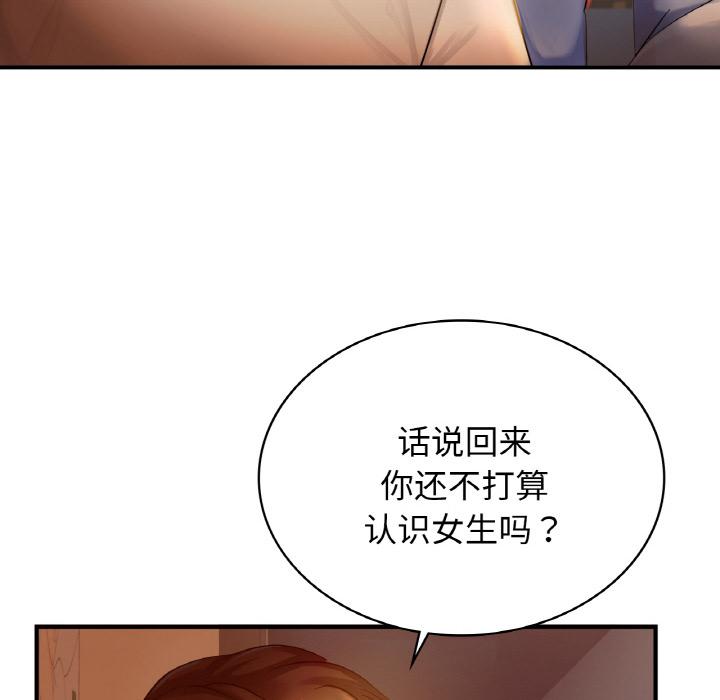 [韩国漫画] 不该爱上你 剧情,熟女人妻,不伦#[219P]-58