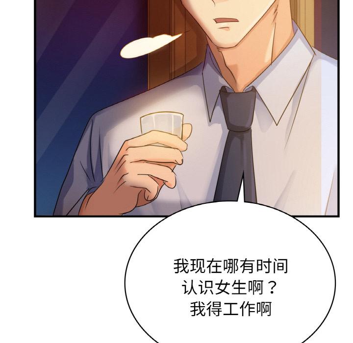 [韩国漫画] 不该爱上你 剧情,熟女人妻,不伦#[219P]-61