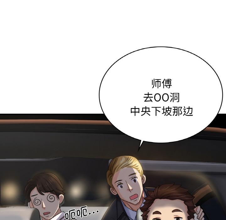 [韩国漫画] 不该爱上你 剧情,熟女人妻,不伦#[219P]-67