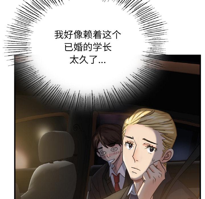 [韩国漫画] 不该爱上你 剧情,熟女人妻,不伦#[219P]-69